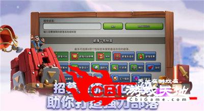 部落冲突13本图1