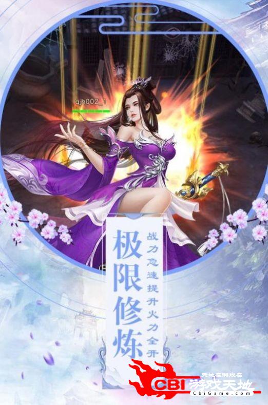 沧澜仙魔传图1