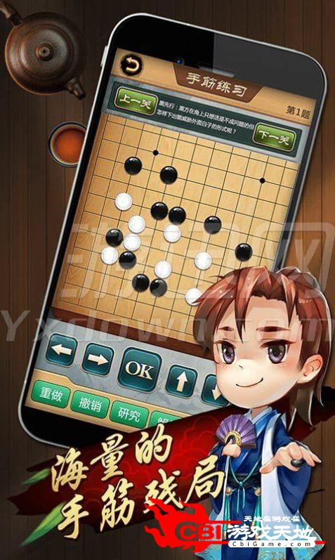 中至围棋图2