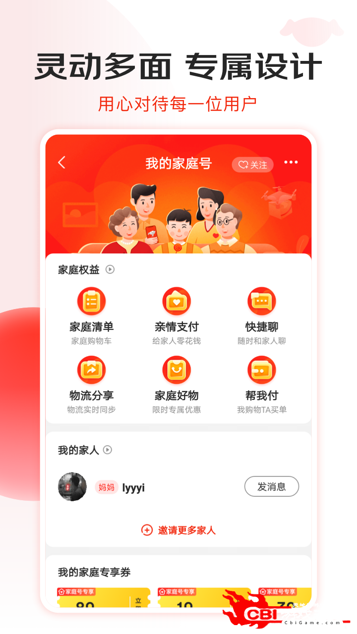 京东直播卖货app图1