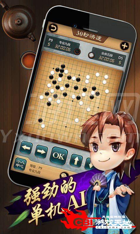 中至围棋图3