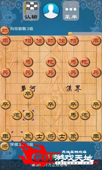 极智象棋图1