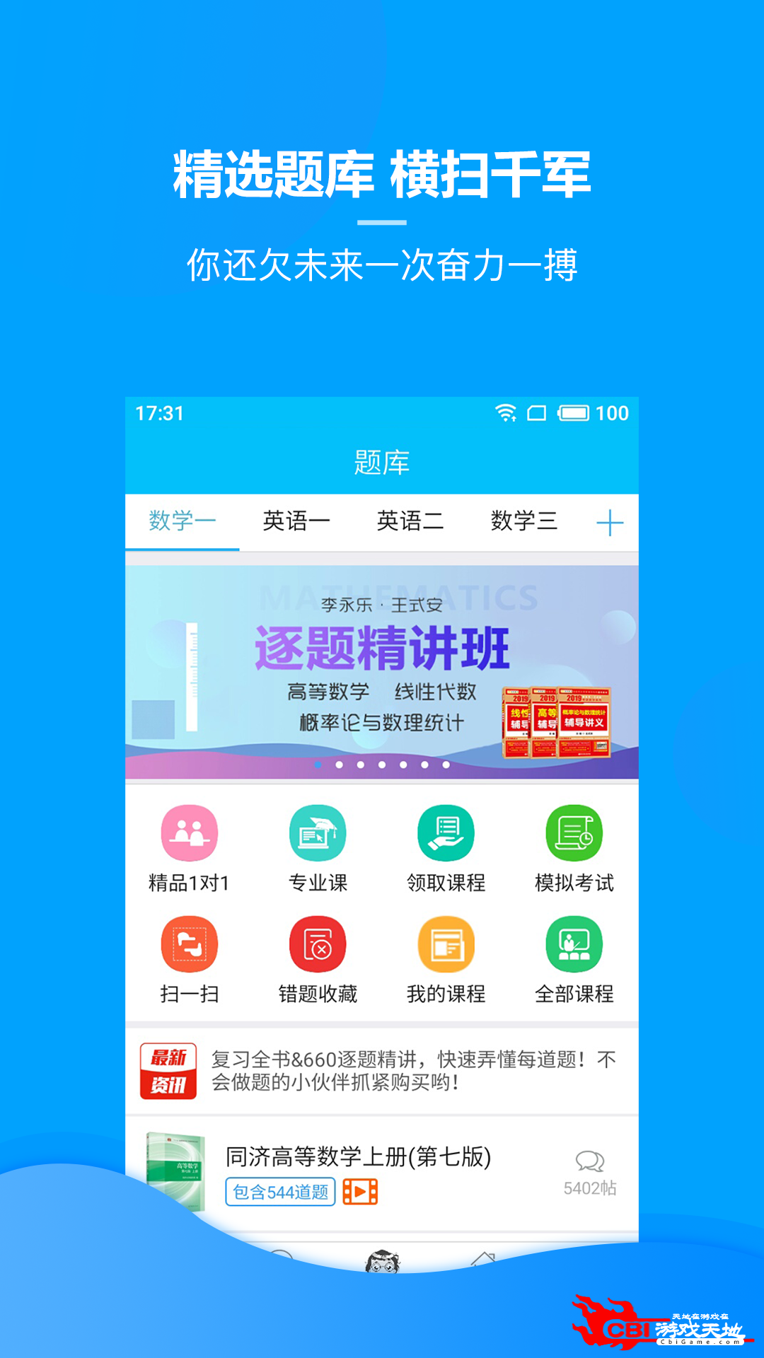 慧升考研考研图2