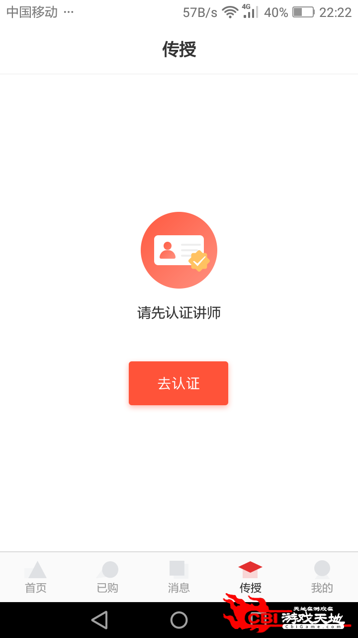 课艺逗学习软件图3