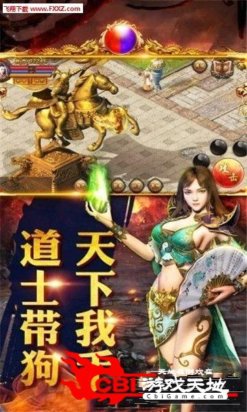 龙门神途传图2