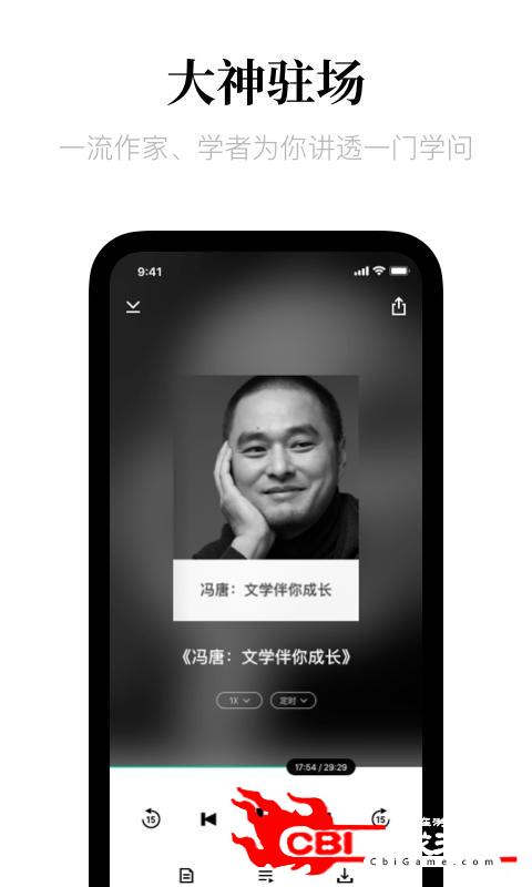 新世相读书会工具图3