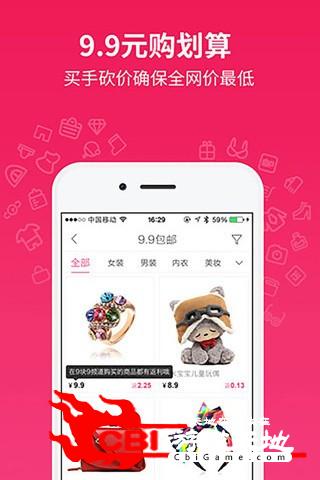 淘趣168返利图4