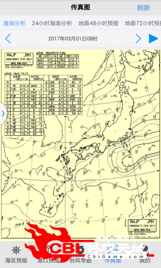 舟山海洋气象天气图3