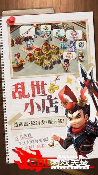 三国大亨网易版图1