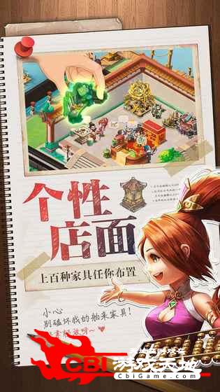 三国大亨网易版图4