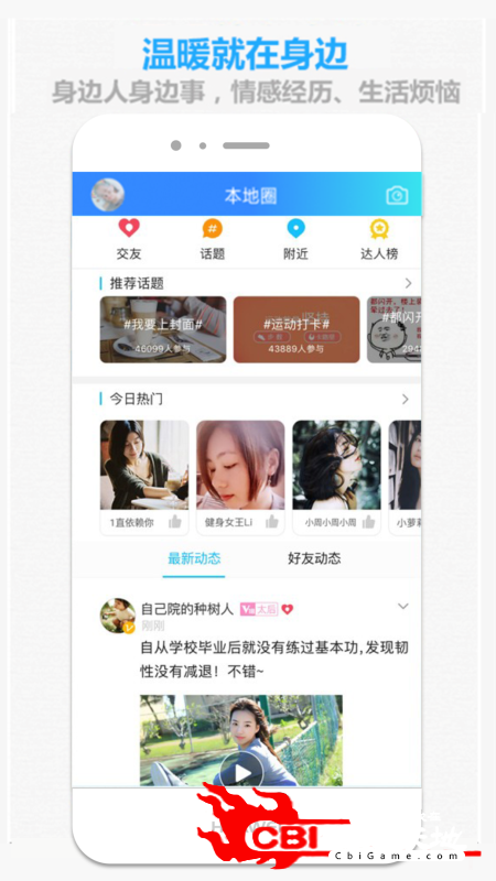 掌上抚州新闻阅读图1