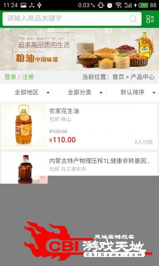 金龙鱼粮油网购物图1