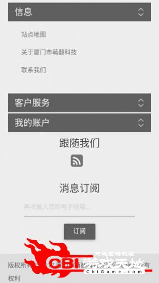 萌翻潮流通网购图0