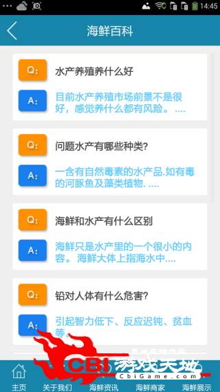 海鲜淘宝网店图2