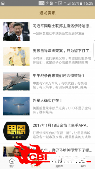 思恩商城购物图1