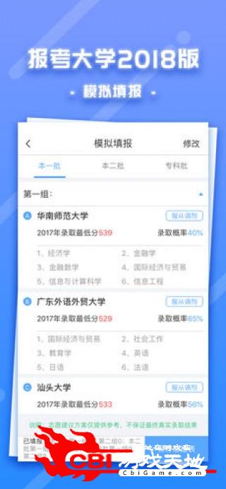 报考大学2018大学生图0