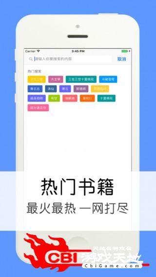 听书神器有声阅读软件图2