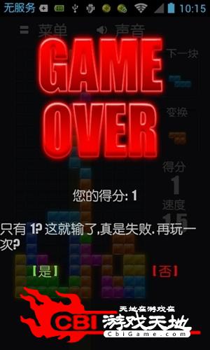 劲爆蓝牙方块图0