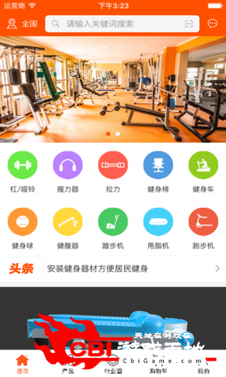 中国健身器材微市场购物图0