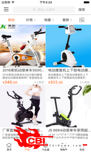 中国健身器材微市场购物图1