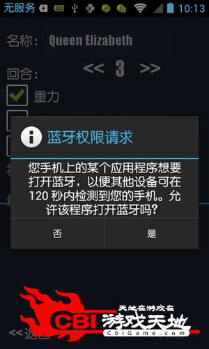 劲爆蓝牙方块图4