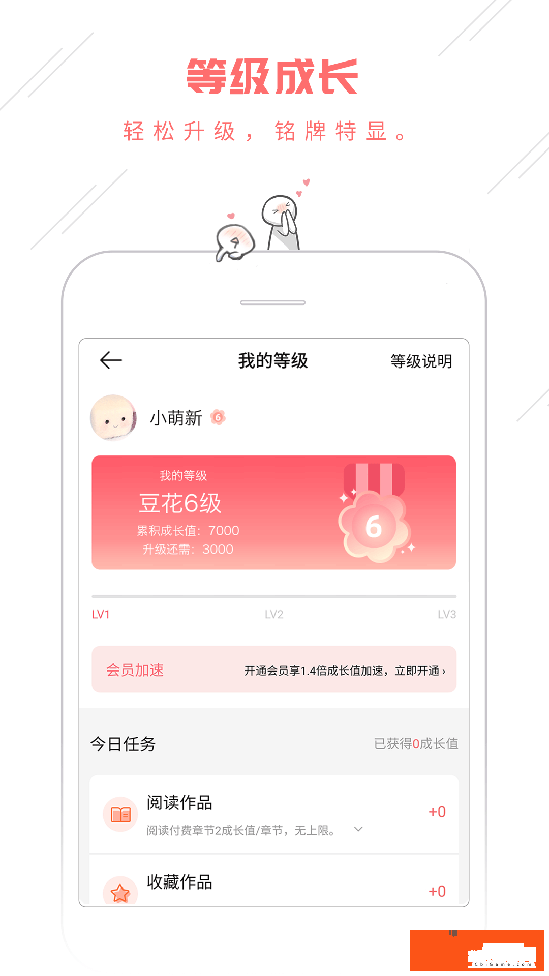 豆腐阅读看小说软件图3