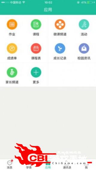 大兴校信家长版辅导图3