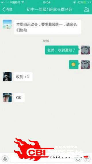 大兴校信家长版辅导图4