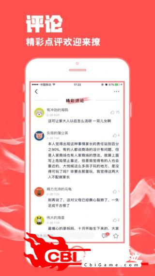 新闻资讯新闻直播软件图2