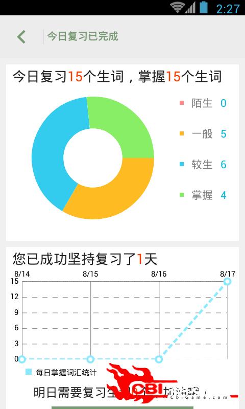 汉语成语词典词典app图4