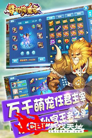 梦幻降魔录百度版图4