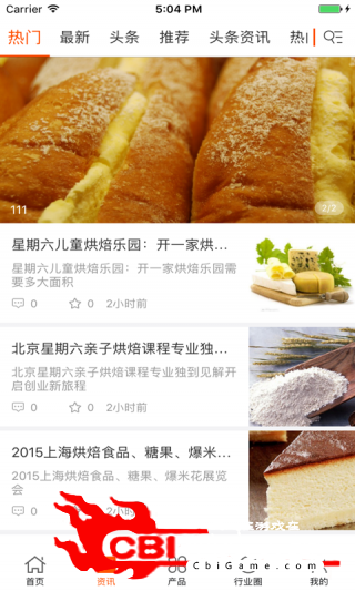 中国烘焙原料交易平台购物图2