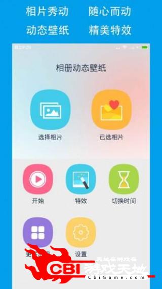 相片动态壁纸照片图4