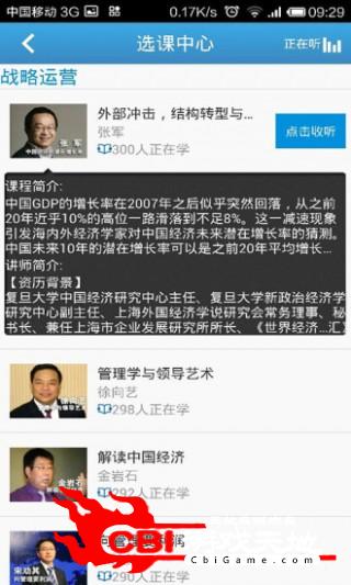 华商学习网企业图3