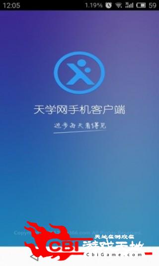 天学题库做试卷图0