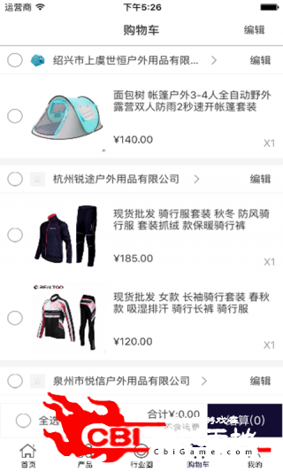中国户外用品交易网购物图1