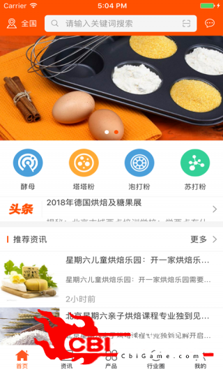 中国烘焙原料交易平台购物图3