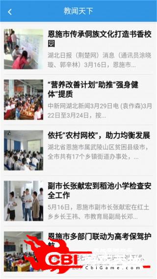 恩施教育培训网明天慧学图0