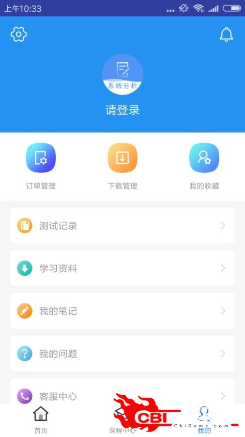 系统分析师题库图3