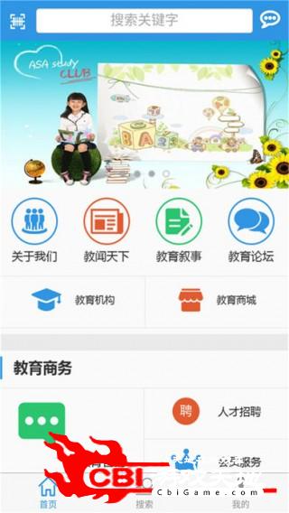 恩施教育培训网明天慧学图2