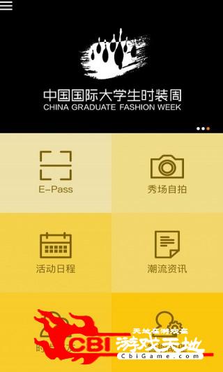 大学生时装周穿衣指导图0