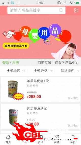 贵州母婴用品平台网购图3