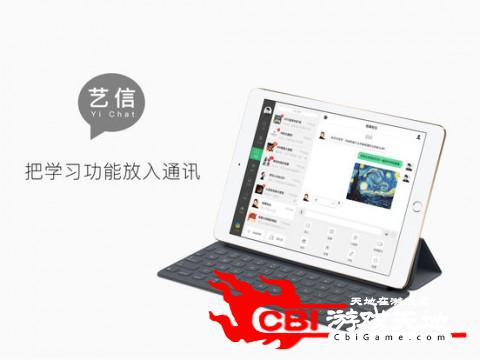 小泽教育云教育图1