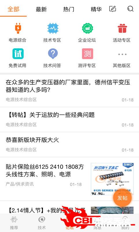 电源网网购图2