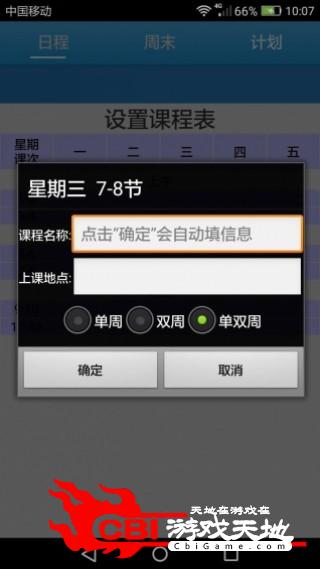 学习课程表课程表图2