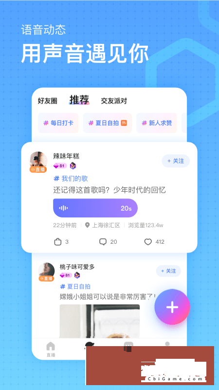 鱼耳直播网红软件图2