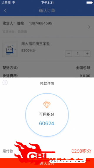 漫香天下网购图3