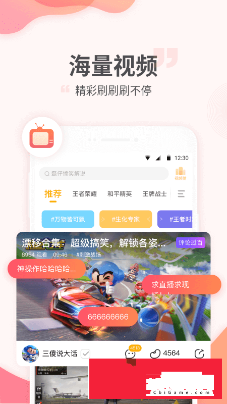 游拍直播网络直播平台图3