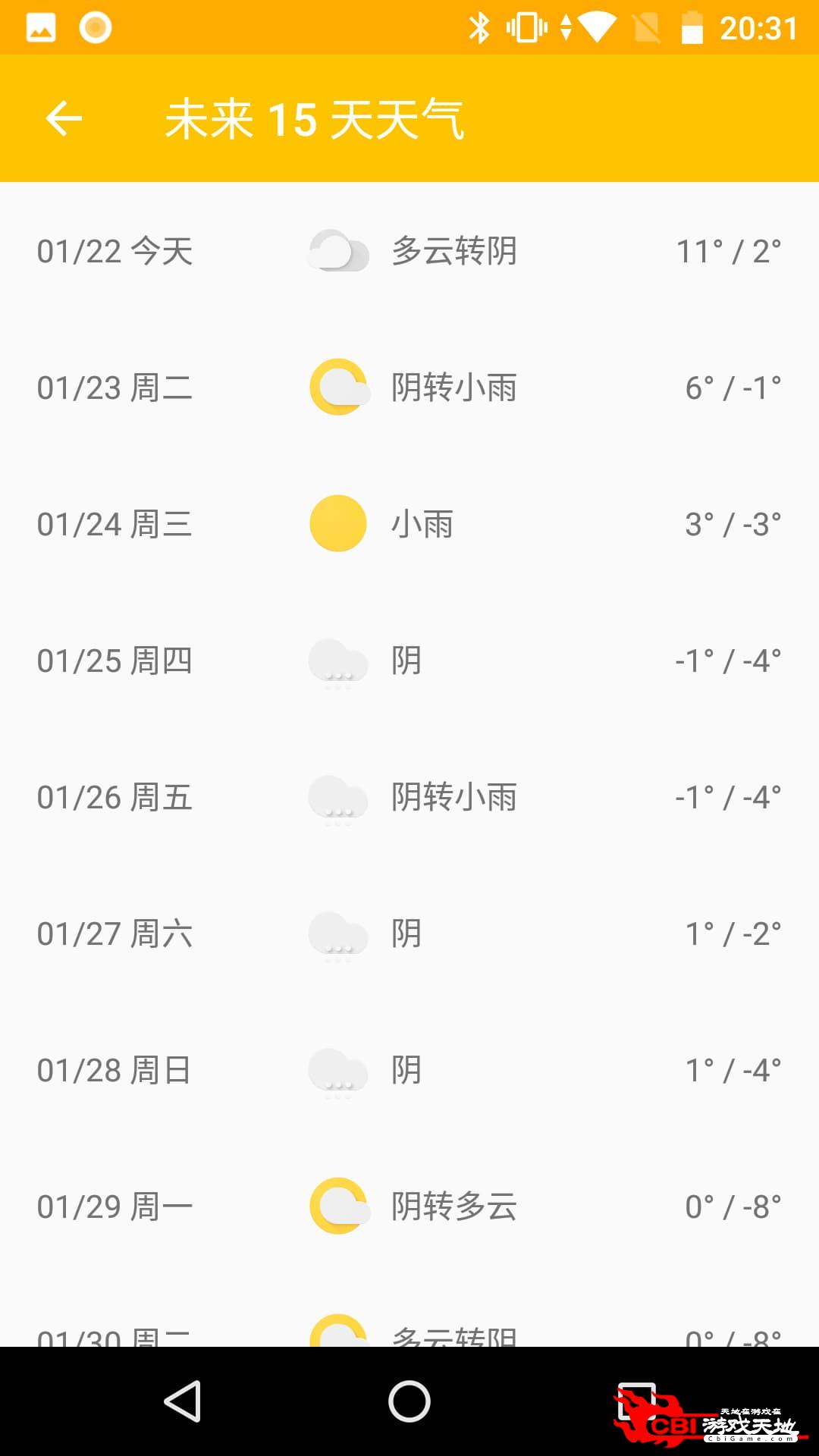 速知天气天气软件图2