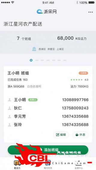 浙采网配送优惠购物图1